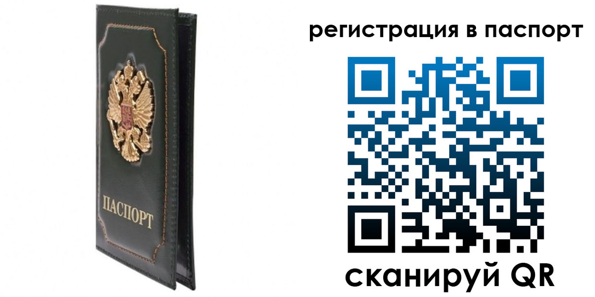 временная регистрация госуслуги в Петушках