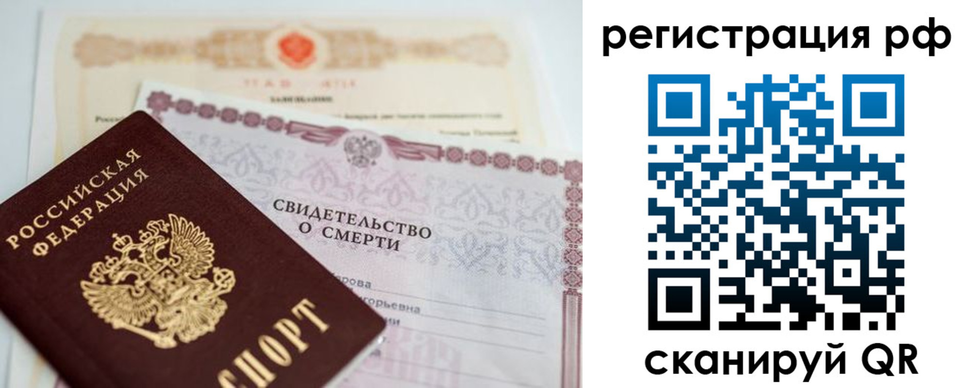 временная регистрация купить в Петушках