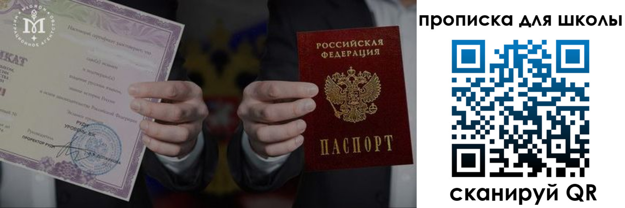 временная регистрация законно в Петушках