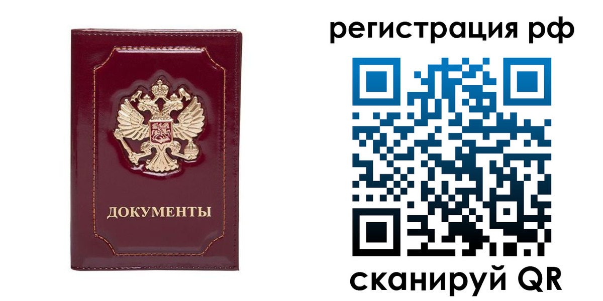 временная регистрация для школы в Петушках