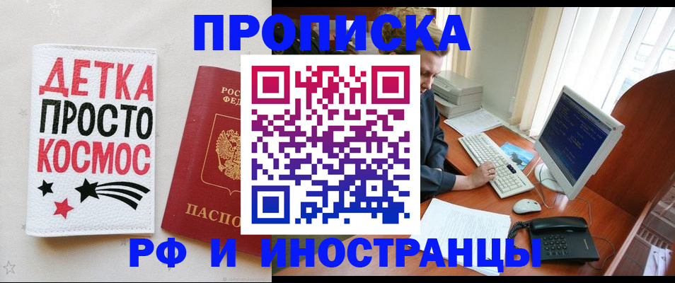 регистрация в Петушках