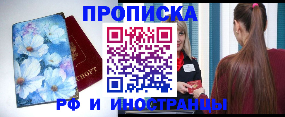 прописка регистрация в Петушках