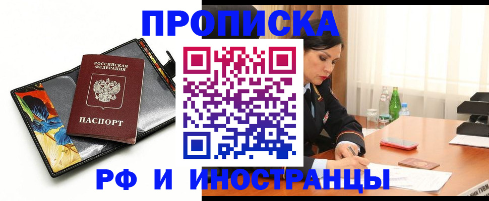 прописка паспорт в Петушках