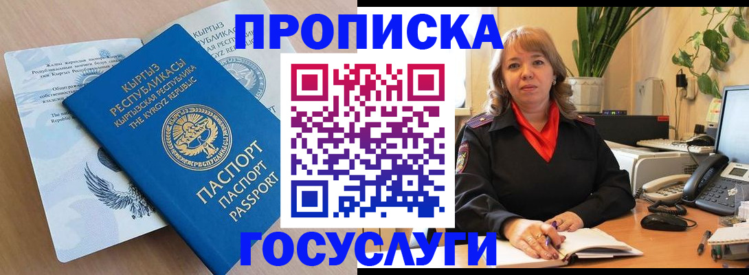 прописка ребенка в Петушках